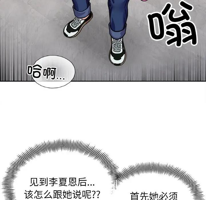 [韩国漫画] 她才不是我姐姐 剧情,女学生#[139P]-31