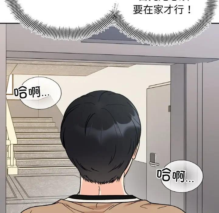 [韩国漫画] 她才不是我姐姐 剧情,女学生#[139P]-32