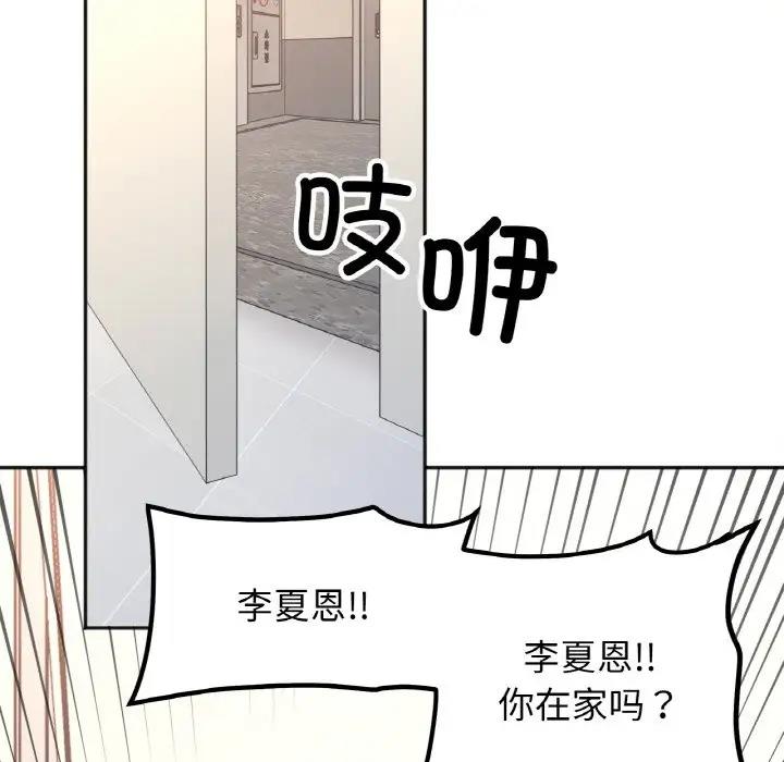 [韩国漫画] 她才不是我姐姐 剧情,女学生#[139P]-34
