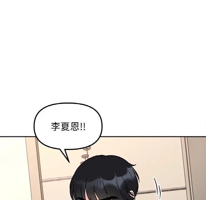 [韩国漫画] 她才不是我姐姐 剧情,女学生#[139P]-38