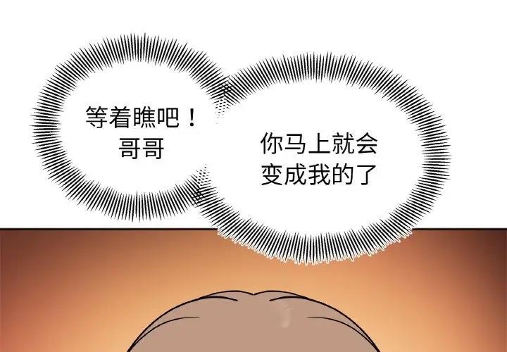 [韩国漫画] 她才不是我姐姐 剧情,女学生#[139P]-4