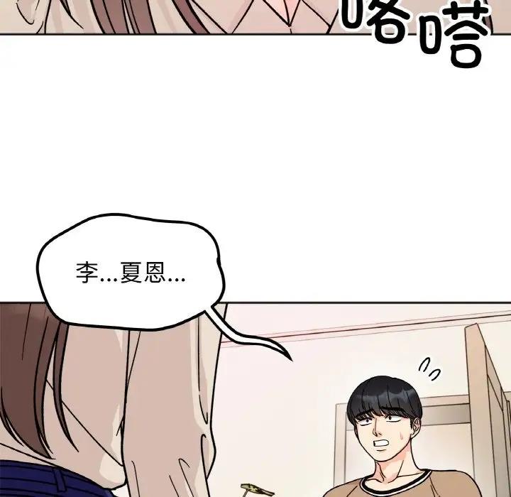 [韩国漫画] 她才不是我姐姐 剧情,女学生#[139P]-46