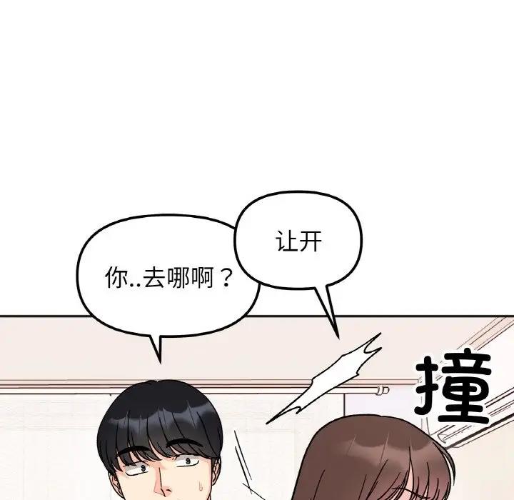 [韩国漫画] 她才不是我姐姐 剧情,女学生#[139P]-49