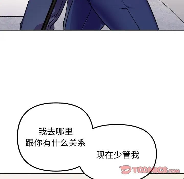 [韩国漫画] 她才不是我姐姐 剧情,女学生#[139P]-51