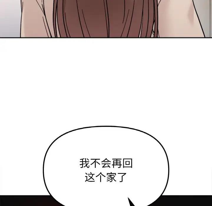 [韩国漫画] 她才不是我姐姐 剧情,女学生#[139P]-53
