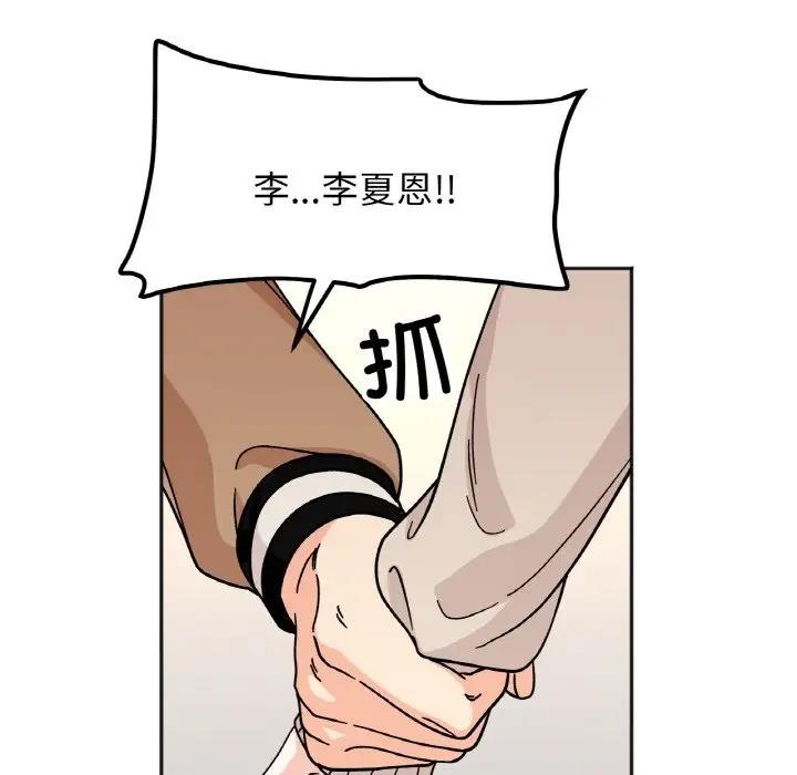 [韩国漫画] 她才不是我姐姐 剧情,女学生#[139P]-56