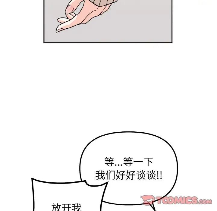 [韩国漫画] 她才不是我姐姐 剧情,女学生#[139P]-57