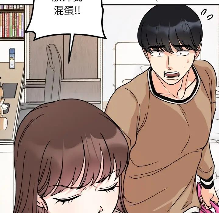 [韩国漫画] 她才不是我姐姐 剧情,女学生#[139P]-58