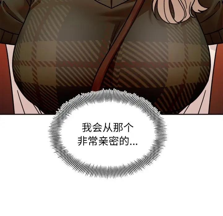 [韩国漫画] 她才不是我姐姐 剧情,女学生#[139P]-6