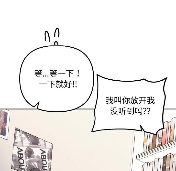 [韩国漫画] 她才不是我姐姐 剧情,女学生#[139P]-60