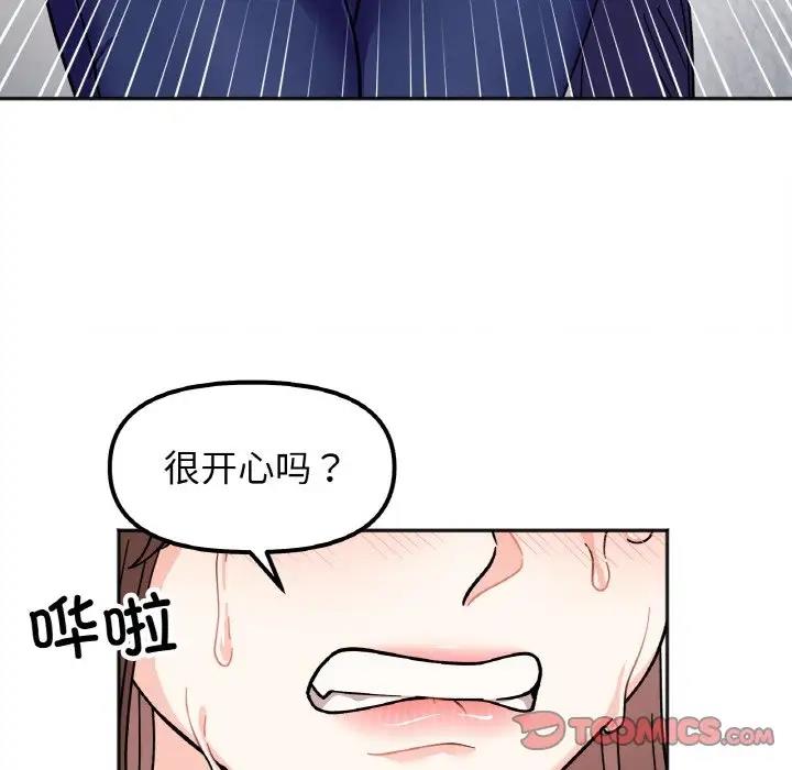 [韩国漫画] 她才不是我姐姐 剧情,女学生#[139P]-69