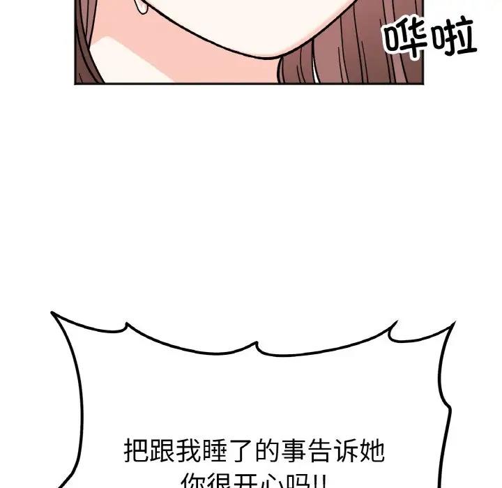 [韩国漫画] 她才不是我姐姐 剧情,女学生#[139P]-70