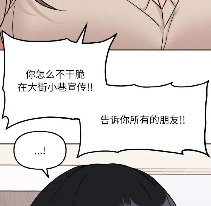 [韩国漫画] 她才不是我姐姐 剧情,女学生#[139P]-73
