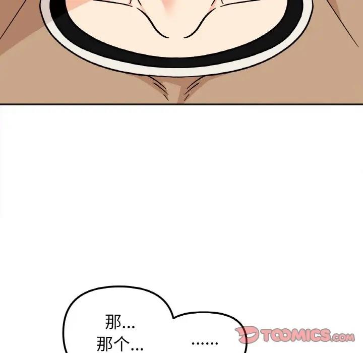 [韩国漫画] 她才不是我姐姐 剧情,女学生#[139P]-75