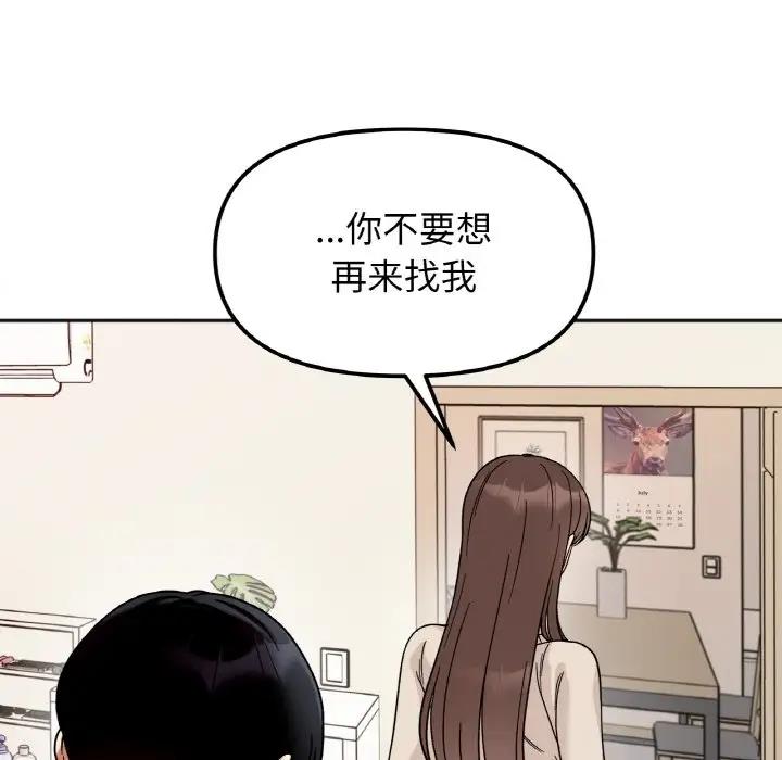 [韩国漫画] 她才不是我姐姐 剧情,女学生#[139P]-79