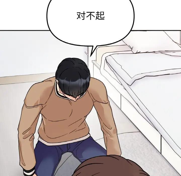 [韩国漫画] 她才不是我姐姐 剧情,女学生#[139P]-85