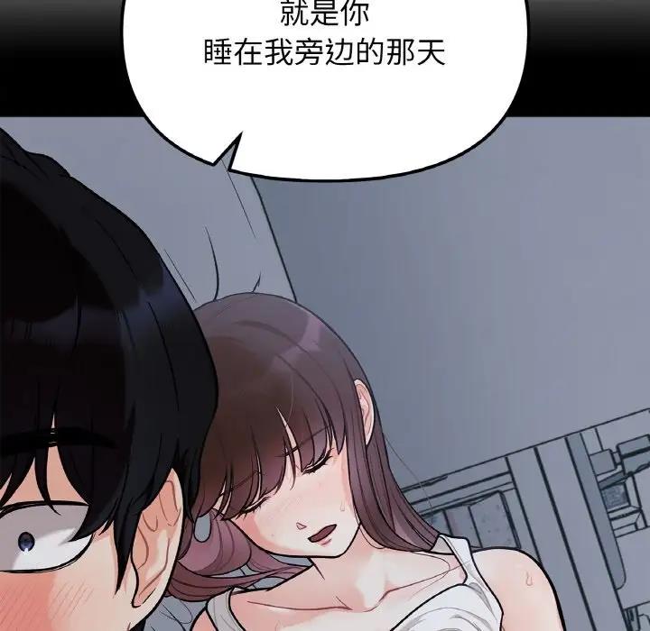 [韩国漫画] 她才不是我姐姐 剧情,女学生#[139P]-90