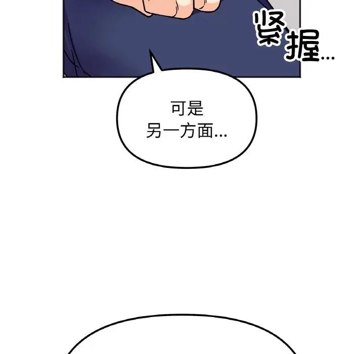 [韩国漫画] 她才不是我姐姐 剧情,女学生#[139P]-95