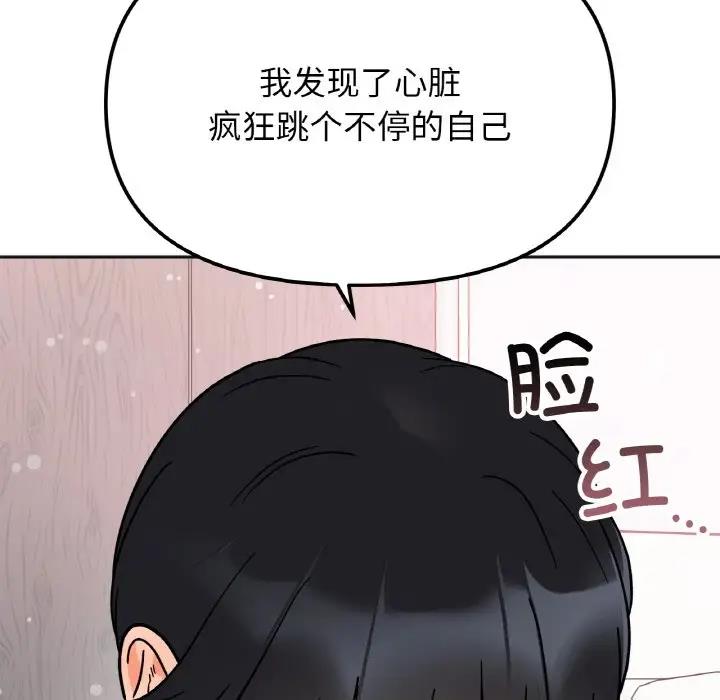 [韩国漫画] 她才不是我姐姐 剧情,女学生#[139P]-96