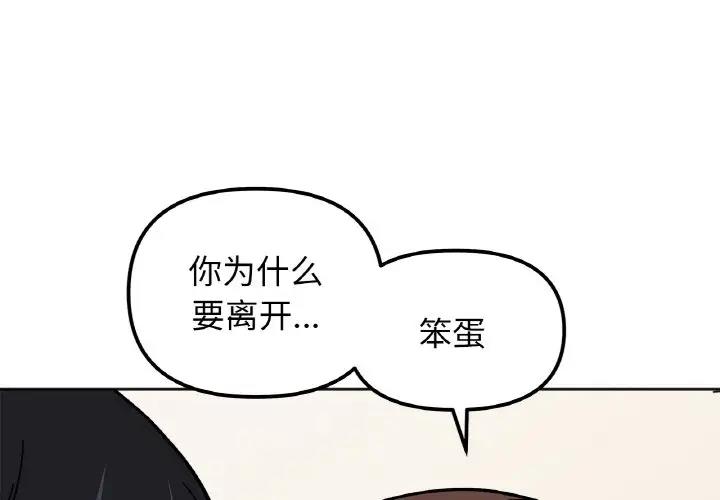 [韩国漫画] 她才不是我姐姐 剧情,女学生#[138P]-1