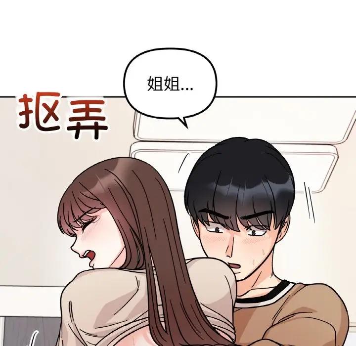 [韩国漫画] 她才不是我姐姐 剧情,女学生#[138P]-109