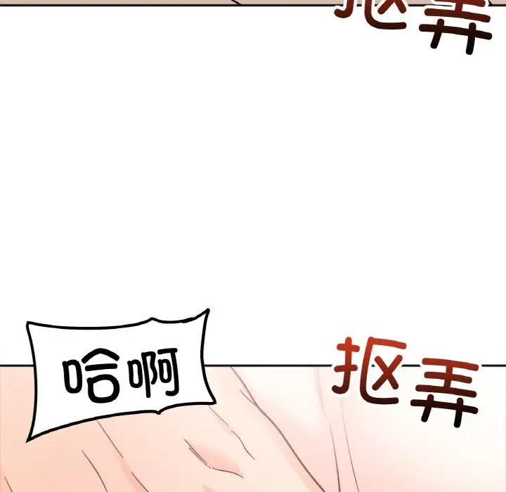 [韩国漫画] 她才不是我姐姐 剧情,女学生#[138P]-115