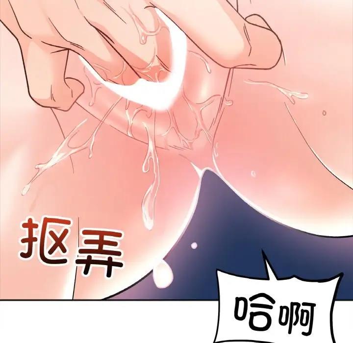 [韩国漫画] 她才不是我姐姐 剧情,女学生#[138P]-116