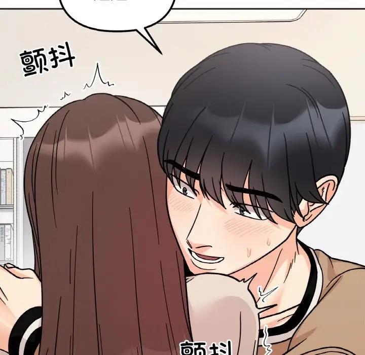 [韩国漫画] 她才不是我姐姐 剧情,女学生#[138P]-125