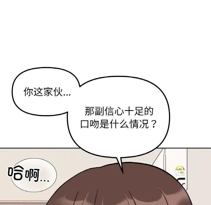 [韩国漫画] 她才不是我姐姐 剧情,女学生#[138P]-130