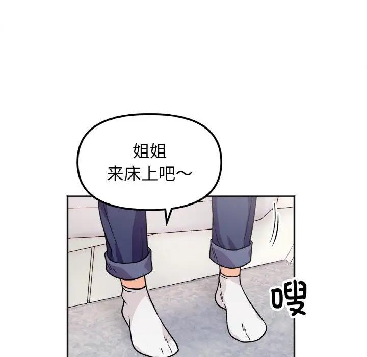[韩国漫画] 她才不是我姐姐 剧情,女学生#[138P]-132