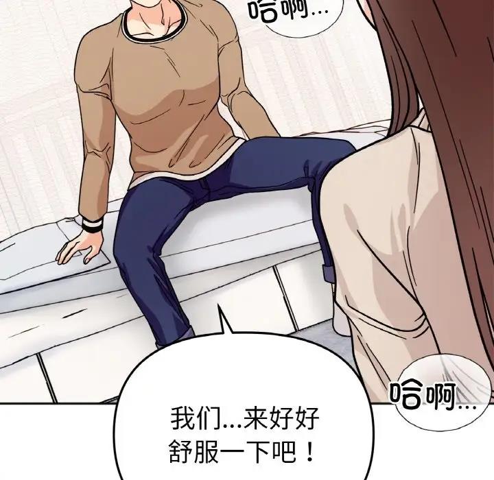 [韩国漫画] 她才不是我姐姐 剧情,女学生#[138P]-134