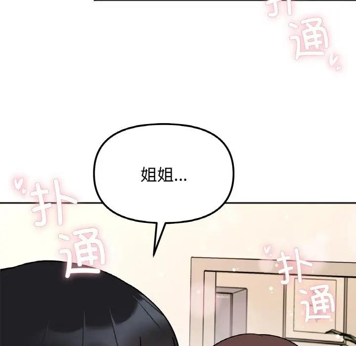 [韩国漫画] 她才不是我姐姐 剧情,女学生#[138P]-17