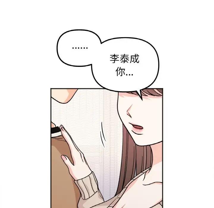 [韩国漫画] 她才不是我姐姐 剧情,女学生#[138P]-24