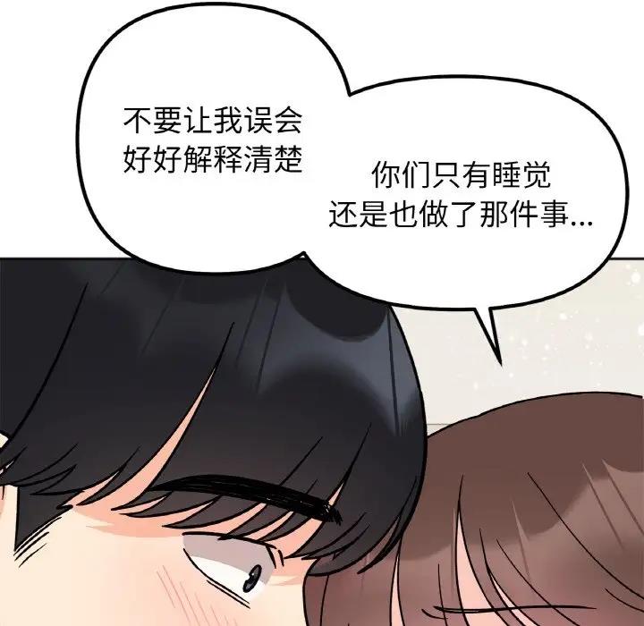 [韩国漫画] 她才不是我姐姐 剧情,女学生#[138P]-29