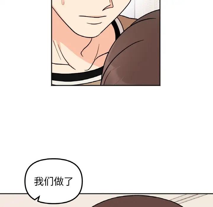 [韩国漫画] 她才不是我姐姐 剧情,女学生#[138P]-32