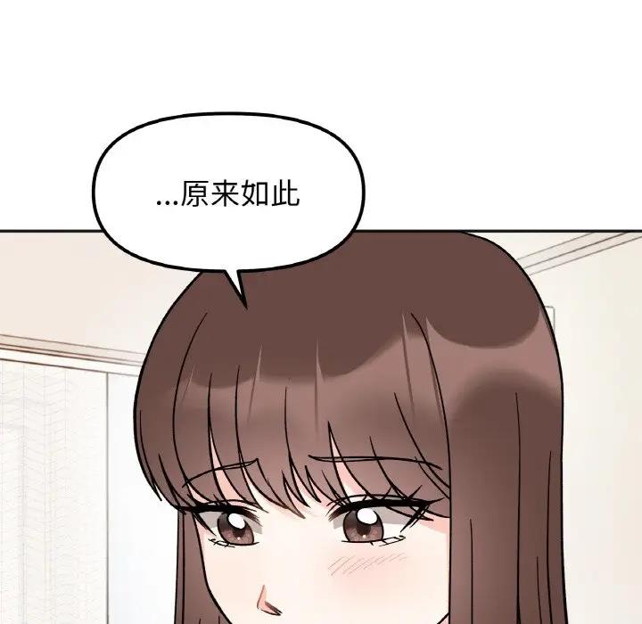 [韩国漫画] 她才不是我姐姐 剧情,女学生#[138P]-35
