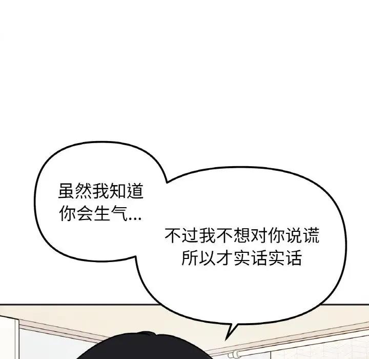 [韩国漫画] 她才不是我姐姐 剧情,女学生#[138P]-37