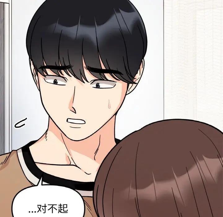 [韩国漫画] 她才不是我姐姐 剧情,女学生#[138P]-38
