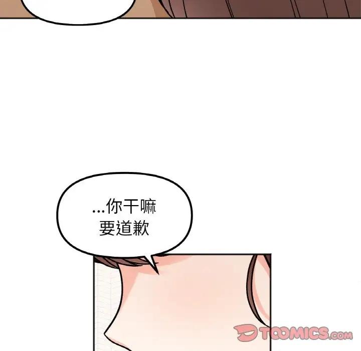 [韩国漫画] 她才不是我姐姐 剧情,女学生#[138P]-39