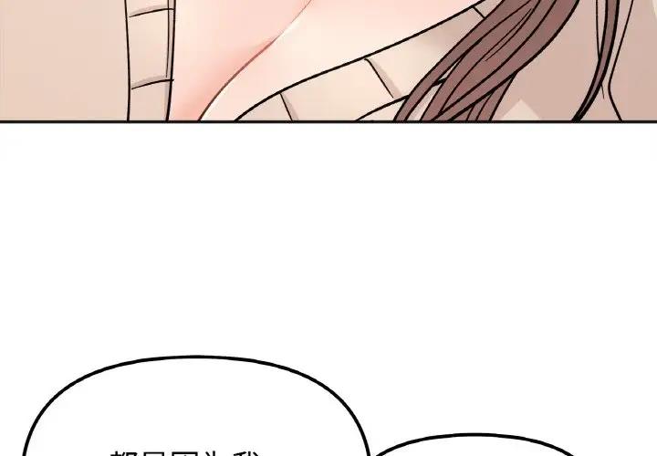 [韩国漫画] 她才不是我姐姐 剧情,女学生#[138P]-4