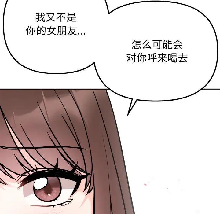 [韩国漫画] 她才不是我姐姐 剧情,女学生#[138P]-41