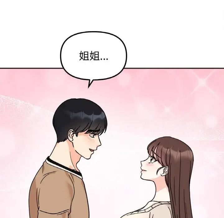 [韩国漫画] 她才不是我姐姐 剧情,女学生#[138P]-43