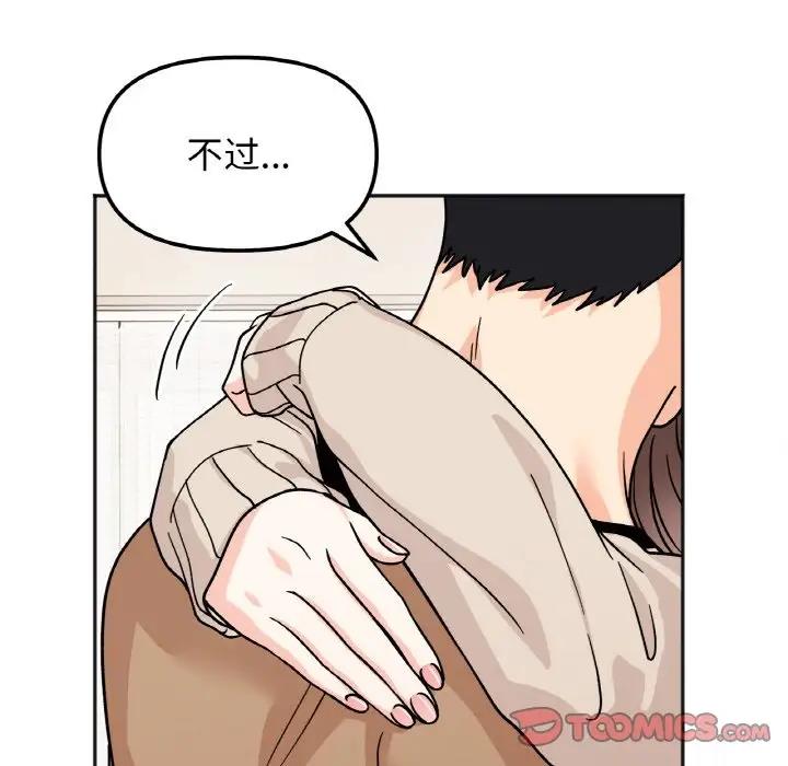 [韩国漫画] 她才不是我姐姐 剧情,女学生#[138P]-45