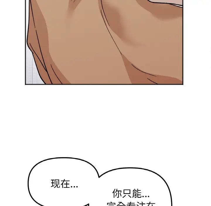 [韩国漫画] 她才不是我姐姐 剧情,女学生#[138P]-46