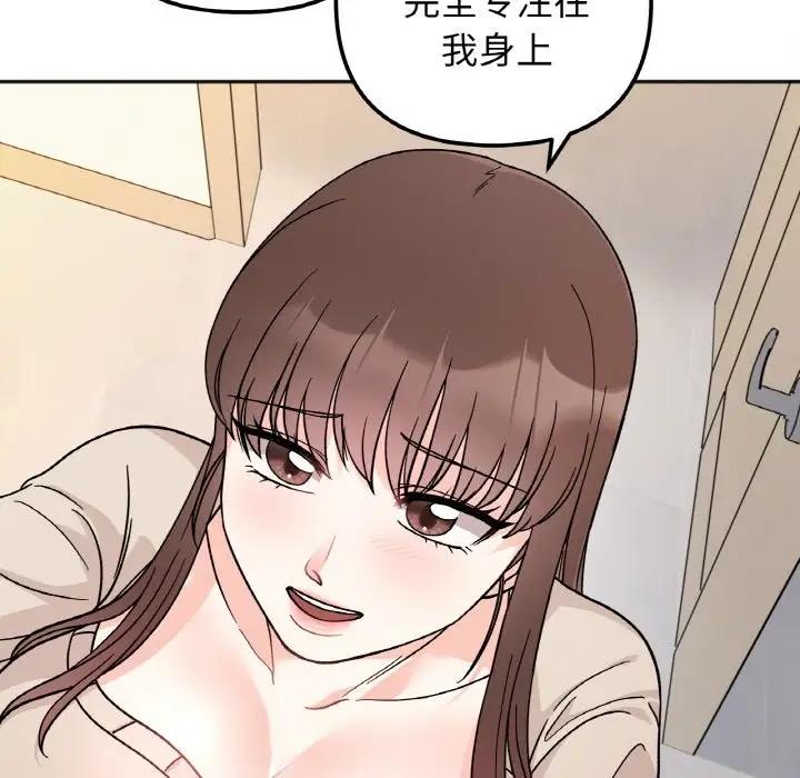 [韩国漫画] 她才不是我姐姐 剧情,女学生#[138P]-47