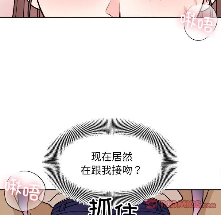 [韩国漫画] 她才不是我姐姐 剧情,女学生#[138P]-69