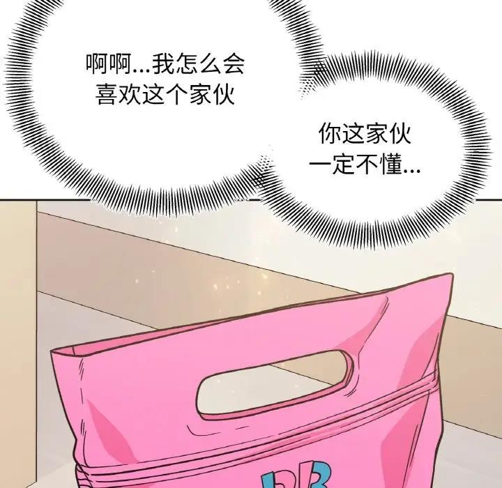 [韩国漫画] 她才不是我姐姐 剧情,女学生#[138P]-7