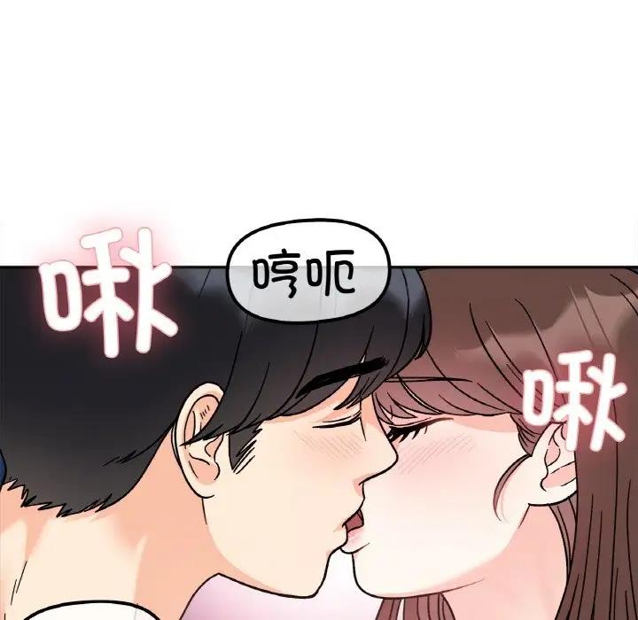 [韩国漫画] 她才不是我姐姐 剧情,女学生#[138P]-85