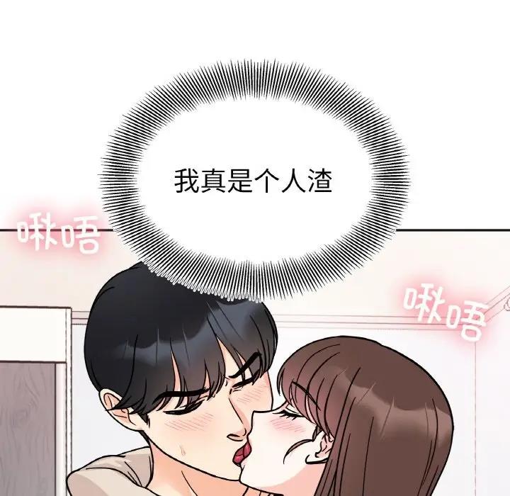 [韩国漫画] 她才不是我姐姐 剧情,女学生#[138P]-91