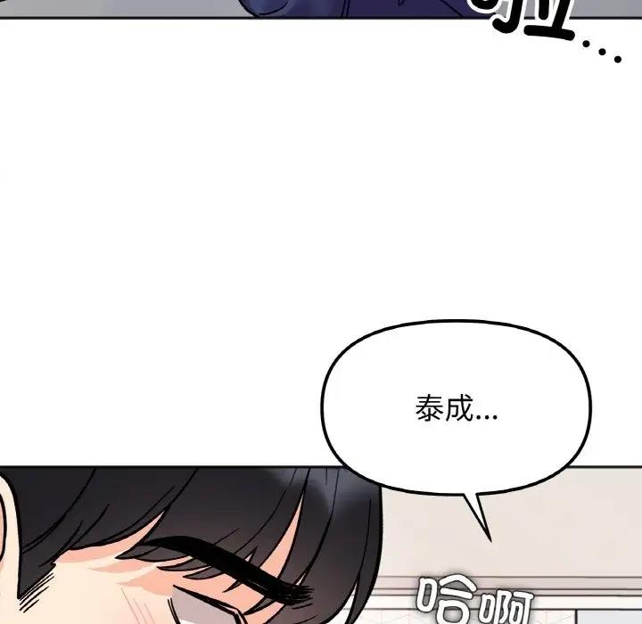 [韩国漫画] 她才不是我姐姐 剧情,女学生#[138P]-97